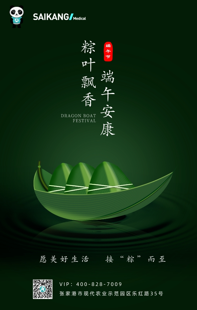 浓情端午，粽情粽意 |人生就是博祝您端午安康！
