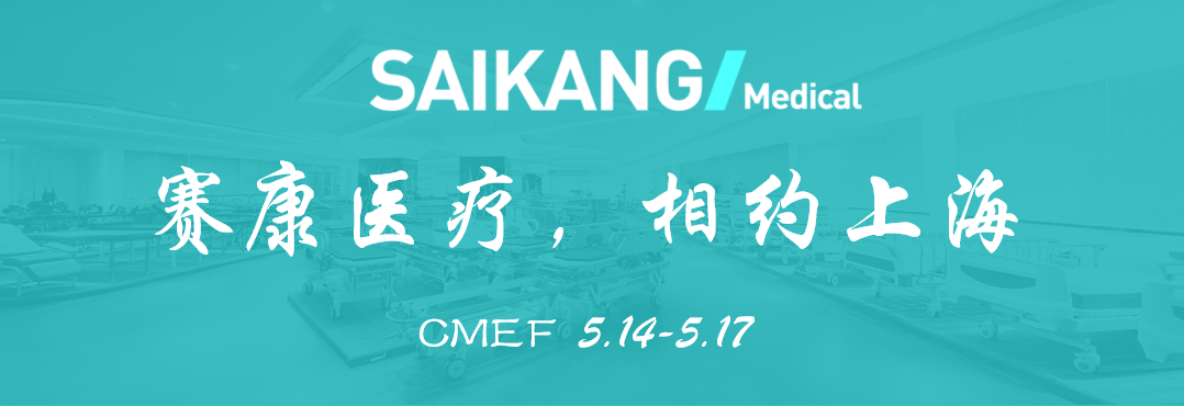 曝光！人生就是博医疗惊艳亮相CMEF？全新产品打造行业新标杆！